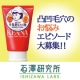 イベント「【石澤研究所】凸凹毛穴のお悩み大募集！重曹のもっちり泡洗顔、体感モニター」の画像