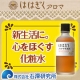 イベント「【石澤研究所】ちょっぴり緊張しちゃう新生活に。心をほぐすアロマ化粧水モニター募集」の画像