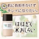 イベント「【石澤研究所】界面活性剤フリーファンデははぎく水おしろいモニター募集！」の画像