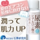 イベント「【石澤研究所】夏のエアコン乾燥に負けない！潤って肌力UP」の画像
