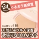 イベント「【石澤研究所】天然ミネラル＋保湿成分だけ！24時間うるおうＢＢパクトはいかが？」の画像