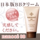 イベント「【石澤研究所】国産ＢＢクリームモニター募集、第二弾！まだ試してない方はぜひ♪」の画像