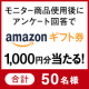【限定イベント】ペット向け商品開発のモニター募集/モニター・サンプル企画