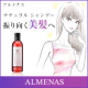 イベント「セレブが愛用するアルメナス・ナチュラルシャンプー!! 15名様に当たる!!」の画像