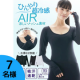 超冷感・指穴付きロング丈長袖インナー2枚組  Instagram投稿モニター7名様大募集！/モニター・サンプル企画