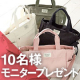 イベント「「10ポケット2ＷＡＹトートバッグ」のブログorインスタ投稿モニター様募集！」の画像