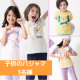 イベント「投稿も無！ 子供のパジャマが当たる　＼答えるだけ／アンケートイベント　」の画像