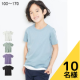 男の子・女の子【 綿１００％シンプル無地半袖Tシャツ 】インスタ投稿モニター 10名様募集！/モニター・サンプル企画
