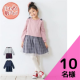 イベント「キッズ　女の子【 あったか裏ベロア♪リボン使いドッキングワンピース 】Instagram投稿モニター 10名様募集！」の画像