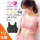 楽ちんな着け心地のブラトップ「アンダーフリー」ハーフトップ　Instagram投稿モニター10名様大募集！/モニター・サンプル企画