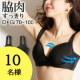 暑い夏に！グラマーサイズ専用「ふにゃんとｆｉｔ モールドブラジャー 」 インスタ投稿モニター10名様募集！/モニター・サンプル企画