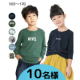 イベント「キッズ男の子・女の子【 綿１００％　プリント長袖Ｔシャツ 】インスタ投稿モニター 10名様募集！」の画像