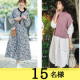 イベント「レディースワンピース（選べる2種類） Instagraｍ 投稿モニター 合計15名様大募集！」の画像
