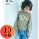 男の子・女の子【 綿１００％バックプリント長袖Tシャツ 】インスタ投稿モニター 10名様募集！/モニター・サンプル企画