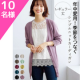 イベント「年中使える！シンプルなカラーニットカーディガン  Instagraｍ 投稿モニター 合計10名様大募集！」の画像