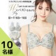 下垂・脇に流れやすいバストを美胸に整える！美胸ブラ＆ショーツセット  Instagram投稿モニター10名様募集！/モニター・サンプル企画