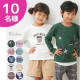 イベント「男の子・女の子・ジュニア服【 綿１００％プリント長袖Tシャツ 】インスタ投稿モニター 10名様募集！」の画像