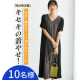 イベント「着やせ効果抜群！ 配色使いワンピース  Instagraｍ 投稿モニター 10名様大募集！」の画像