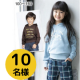 イベント「キッズ男の子・女の子【 春秋冬使えるプリントパーカートレーナー】インスタ投稿モニター 10名様募集！」の画像