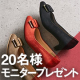 イベント「バックルデザインパンプス（選べる４E・５Eワイズ） の ブログorインスタ投稿モニター様 募集！」の画像