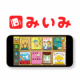 イベント「おうち時間に親子で遊べる！絵本読み聞かせアプリ「みいみ」モニター30名さま大募集！」の画像