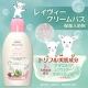 【現品２５名様】レイヴィークリームバスゴートミルク1000ｍｌ/モニター・サンプル企画
