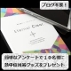 イベント「【ブログ不要】スマホの保護シートに関するアンケート！抽選で10名様にサマーグッズ」の画像
