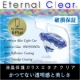 イベント「次世代ブルーライトカット 「エタナクリア」 モニター ３名様」の画像
