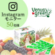 【instagramアレンジレシピ・感想募集】ヴィーナスグリーンフルーツ青汁！写真に自信のある方大募集！/モニター・サンプル企画