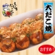 イベント「【店舗限定】 人気の定番商品【大だこ焼】　試食レポーター３０名募集!」の画像