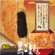 イベント「好評につきモニター追加募集！【店舗限定】新メニュー！【薄皮たい焼】黒ごまあん」の画像