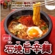 【店舗限定企画】人気メニュー！【石焼ビビンパ】石焼旨辛麺　モニター３０名大募集！/モニター・サンプル企画