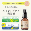 ＼新発売！／大人の毛穴悩みにエイジングケア特濃美容液を40名様にプレゼント✨/モニター・サンプル企画