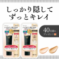 ＼スキンケアもベースも1本で完了！✨／&ldquo;美容液級&rdquo;BBクリームを40名様に！/モニター・サンプル企画