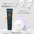 【顔出しOKの方】"疲れ顔"解消ベースメイク豪華2点セット✨モニター様20名募集‼/モニター・サンプル企画
