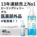 ＼✨ロングセラー商品が薬用にパワーアップ！✨／ 角質ケアだけじゃない！美白＆肌あれ防止ケア体験を40名様に♪/モニター・サンプル企画