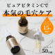 【くすみ・毛穴に】ピュアビタミンCで根本ケア！高濃度ビタミンC美容液を50名様に！/モニター・サンプル企画