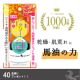 乾燥シーズン到来⛄【高保湿】天然由来の馬油クリーム体験モニター40名募集！✨/モニター・サンプル企画