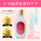 【シワ改善＆美白】LDKで「NO.1＆ベストバイ」を獲得したコスパ最強エイジングケア化粧水/モニター・サンプル企画