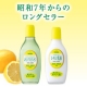 イベント「超ロングセラー「明色レモンアストリンゼン・乳液」をセットで50名様に！」の画像