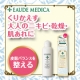 イベント「大人ニキビにお悩みの方限定！『オードメディカ 薬用ローション』を200名に☆」の画像