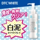 イベント「気になる黒ずみをからめ取る！「DTCホワイトピーリングジェル」を200名様に★」の画像