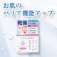 イベント「セラミドとコラーゲン配合の保湿クリームを100名様に★」の画像
