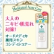 イベント「敏感な大人のニキビ肌を整える薬用スキンコンディショナーを100名様に☆」の画像