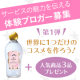イベント「あなただけの『明色プレミアム』を作ろう！モニター10名様募集！+３品プレゼント」の画像