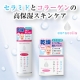 イベント「セラミドとコラーゲンを配合！新商品のセラミドシリーズからモニター様を先行募集！」の画像