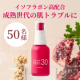 【成熟世代の肌トラブルに】高濃度イソフラボンなどエイジングサポート成分贅沢配合の美容液を50名様にプレゼント！/モニター・サンプル企画