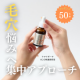 大人気のビタミンC美容液！ケアナボーテVC15特濃美容液を50名様プレゼント/モニター・サンプル企画