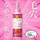 【今だけ！】つるんとなめらか透明肌へ導くポロポロピーリングを50名様にプレゼント！/モニター・サンプル企画