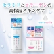 イベント「セラミドとコラーゲンを配合！乾燥肌のためのスキンケアのモニターを50名様募集」の画像